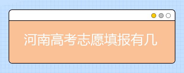 河南地區(qū)有多少大學(xué)呢？河南地區(qū)代碼匯總?cè)缦拢? src="/Upload/20200721/159532388368404.jpg" >
                            <b>河南地區(qū)有多少大學(xué)呢？河南地區(qū)代碼匯總?cè)缦拢?/b>
                            <!--                     <div   id="w2amkyo"   class="listRandom listRandom">
                        <span>河南地區(qū)有多少大學(xué)呢</span>
                    </div>-->
                            <!-- <p class="list_content">河南地區(qū)有多少大學(xué)呢？河南地區(qū)代碼匯總?cè)缦拢R總供考生和家長參考。學(xué)校名稱學(xué)校標(biāo)識(shí)碼主管部門所在地辦學(xué)層次備注河北大學(xué)10075河北省保定市本科河北工程大學(xué)10...</p>-->
                            <p class="list_content">今天，大學(xué)路小編為大家?guī)Я撕幽系貐^(qū)有多少大學(xué)呢？河南地區(qū)代碼匯總?cè)缦拢?，希望能幫助到廣大考生和家長，一起來看看吧！</p>
                        </a>
                        <i>2020年07月21日 17:30</i>
                    </li><li>
                        <a href="/a_102893.html">
                            <img alt=