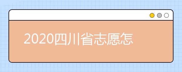 廣東高考?？剖裁磿r候報志愿？廣東高考?？其浫≡趺窗才牛? src="/Upload/20200731/159617590233134.jpg" >
                            <b>廣東高考?？剖裁磿r候報志愿？廣東高考?？其浫≡趺窗才?？</b>
                            <!--                     <div   id="xdgxig5"   class="listRandom listRandom">
                        <span>廣東高考專科什么時候</span>
                    </div>-->
                            <!-- <p class="list_content">廣東高考?？剖裁磿r候報志愿第一時段：7月25日10:00－7月26日16:00。本時段僅填報需政審、面試、體檢的提前批軍隊、武警、司法、消防、飛行技術(shù)、公安等院...</p>-->
                            <p class="list_content">今天，大學(xué)路小編為大家?guī)Я藦V東高考?？剖裁磿r候報志愿？廣東高考?？其浫≡趺窗才?？，希望能幫助到廣大考生和家長，一起來看看吧！</p>
                        </a>
                        <i>2020年07月31日 14:10</i>
                    </li><li>
                        <a href="/a_107814.html">
                            <img alt=